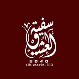 Telegram profile photo for سفينة العشق