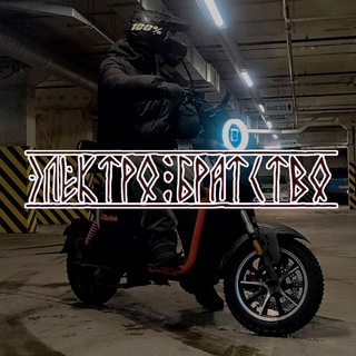 Telegram profile photo for Электробратство ⚡