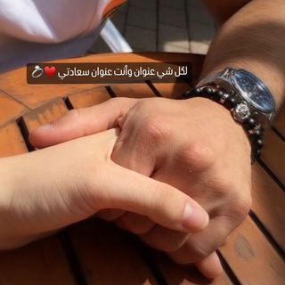 Telegram profile photo for โ ู๐ ๐ฒ ๐นู๐ผ๐๐ฒ โก๏ธ.