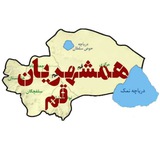 Telegram profile photo for همشهریان قم