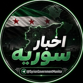 Telegram profile photo for 🇸🇾 اخبار سوریه | احمد الشرع