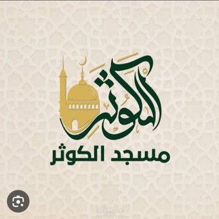 Telegram profile photo for قناة السنة تجمعنا