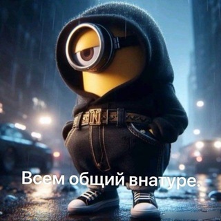 Telegram profile photo for ураган атак общий