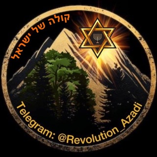 Telegram profile photo for شۆڕشی ژن، ژیان، ئازادی