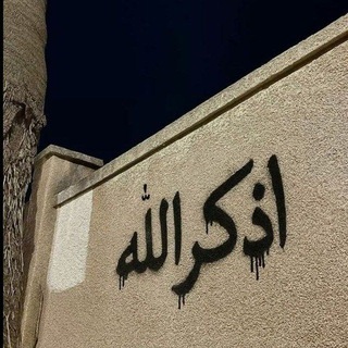 Telegram profile photo for ݺ،الحمدللّٰه🩵🦋