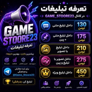 Telegram profile photo for Ads_GameStoore23