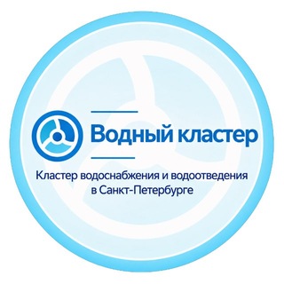 Telegram profile photo for Водный Кластер