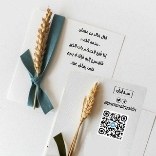 Telegram profile photo for سنابل