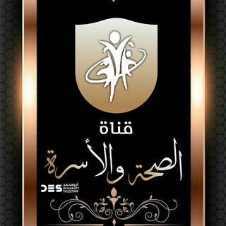 Telegram profile photo for الصحة_والاسرة