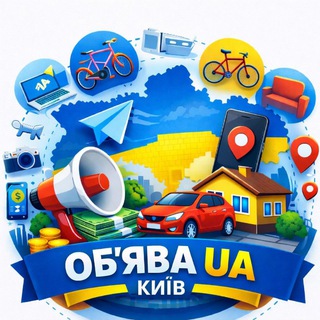 Telegram group profile photo for Об’ява UA — Київ 🇺🇦