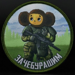 Telegram profile photo for ЧебурАртобстрел