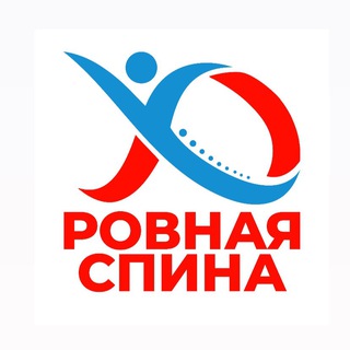 Telegram profile photo for Центр ресурсного оздоровления "РОВНАЯ СПИНА"