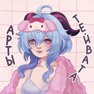 Telegram profile photo for Арты Тейвата | Genshin Impact