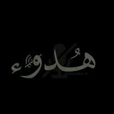 Telegram profile photo for هدوء الروح ~ 😴💚