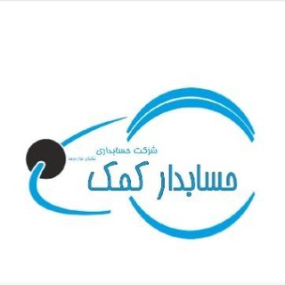 Telegram profile photo for حسابدارکمک