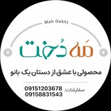 Telegram profile photo for Mahdokht