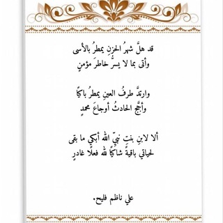 Telegram profile photo for مؤلفات علي ناظم فليح