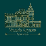 Telegram profile photo for Бутик-отель "Усадьба Хлудова"