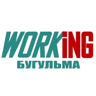 Telegram profile photo for БУГУЛЬМА Работа
