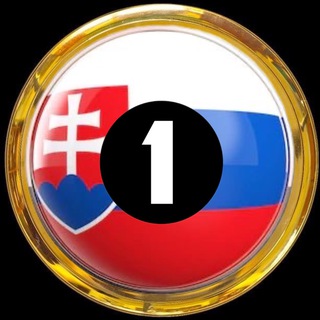 Telegram profile photo for Словакия | чат №1