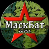 Telegram profile photo for СибМаскБат — маскировка Новосбирск