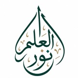 Telegram profile photo for EL - ILMUNUR