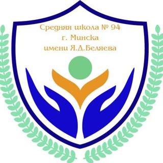 Telegram profile photo for #ЯпоМОГУ-СШ 94 имени Я.Д.Беляева