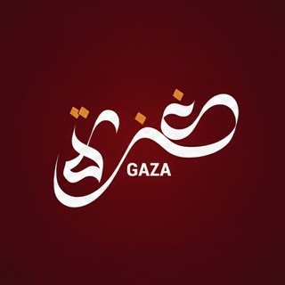 Telegram profile photo for - غَـــزَّة ُ🤍𓂆¨̮ ، .