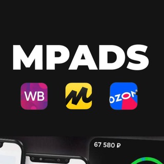 Telegram group profile photo for MPADS — про TG рекламу для селлеров (WB, Ozon, Яндекс Маркет)