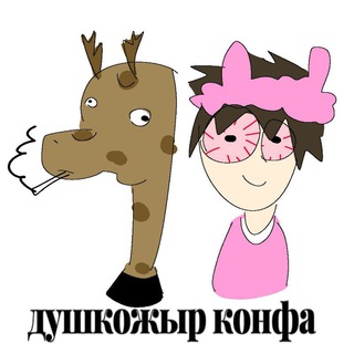 Telegram profile photo for Dushraffe confession 🎀