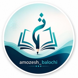 Telegram profile photo for آموزش زبان بلوچی (گویش سرحدی)