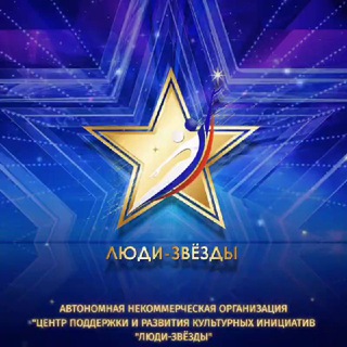 Telegram profile photo for Люди-звёзды