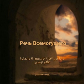 Telegram profile photo for исцеление