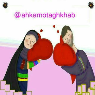 Telegram profile photo for ❄️ایده های مقاربت❄️
