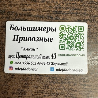 Telegram profile photo for Большемеры привозные . Алканов ,центральный проход 43и 79 конт.