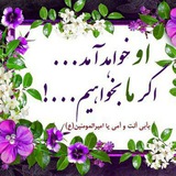 Telegram profile photo for هیئت انصار المهدی (عج)