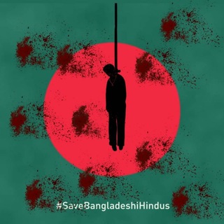 Telegram profile photo for GENOCIDE OF BENGALI HINDUS IN BANGLADESH 🇧🇩