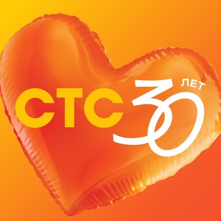 Telegram profile photo for Телеканал СТС