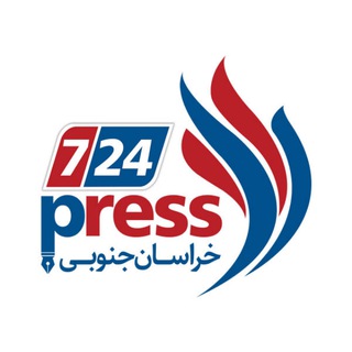 Telegram profile photo for اخبار خراسان جنوبی (۷۲۴پرس)