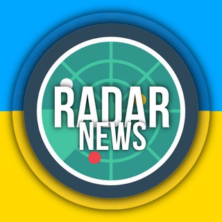 Telegram profile photo for 🇺🇦Радар News | Моніторинг ✙