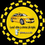 Telegram profile photo for قناة خطوط النقل لجامعات و معاهد البصرة