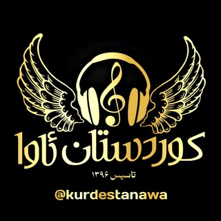 Telegram profile photo for کـوردستــان ئـاوا❤️