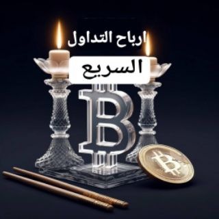 Telegram group profile photo for التداول اليومي 🤑