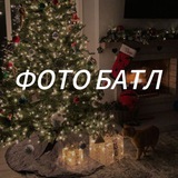 Telegram profile photo for ФотоБатл
