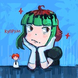 Telegram profile photo for купрум состоит в фанклубе самого няшного красивого умного милого сексуального Соры #я❤️сору #сургутсуществует