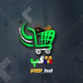 Telegram profile photo for گروه فروشگاه پابجی رعد
