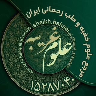Telegram profile photo for مستجاب الدعوات وحل مشکلات علوم غریبه