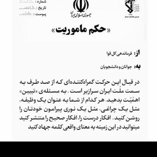 Telegram profile photo for 🇮🇷اخبار محور مقاومت🇮🇷