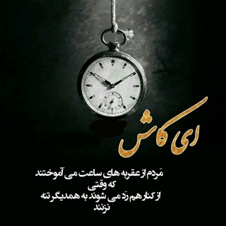 Telegram profile photo for ⚛️️ جملات بزرگان ⚛