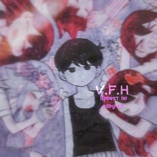 Telegram profile photo for (V.F.H)voices from headspace - проект по озвучке омори